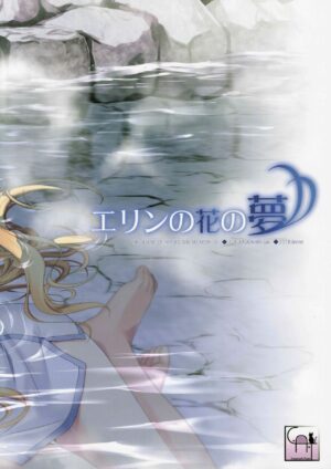 (C95) [C.A.T (Morisaki Kurumi)] Eryn no Hana no Yume (The Legend of Heroes: Trails of Cold Steel IV) [English] {Hennojin}