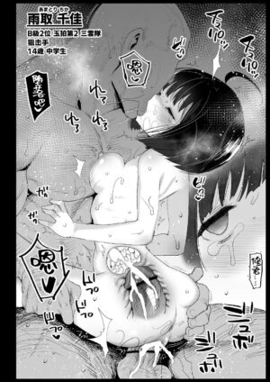 [Eromazun (Ma-kurou)] Amatori Chika 14 Sai Warui Ossan ni Okasareru! (World Trigger) [Digital] [Chinese] [白杨汉化组]