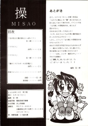 (C63) [Studio Tar (Kyouichirou)] MISAO (Rurouni Kenshin)