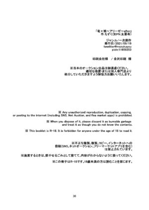 [Aburi Paseri (Mozuku)] Ryuu x Musume ~Alize~ after [English] [Kinsei Translations] [Digital]