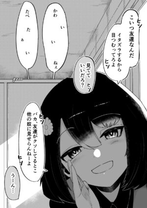 [Aimai no Wakusei (Nabatani Kinoko)] Toilet no Hanabirako-san