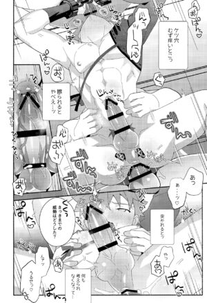 (GOOD COMIC CITY 28) [GLUTAMIC:ACID (Tanunosuke)] Senji Muramasa Kanraku 2 Ha (Fate/Grand Order)