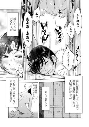 [Anthology] Web Haishin Gekkan Tonari no Kininaru Oku-san Vol. 068