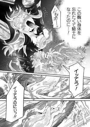 [Anthology] 2D Comic Magazine Futanari Nyoudou Sanran Shasei to Sanran to Mesuiki Acme Vol. 2 [Digital]