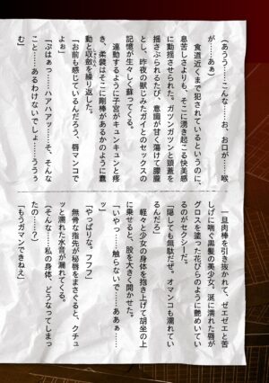 [Tikuma Jukou, Sukesaburou] Torawareta Bishoujo Sousakan Kamishiro Sakura THE COMIC Ch. 3 [Chinese] [胸垫汉化组]
