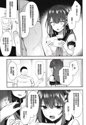 (C97) [Insulted Maidens (Various)] Chijoku no Hate ni [Chinese] [逃亡者×真不可视汉化组]