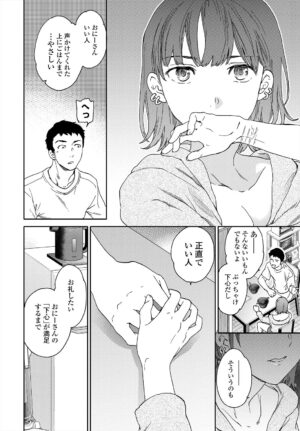 COMIC Tsuyahime Vol. 004 [Digital]