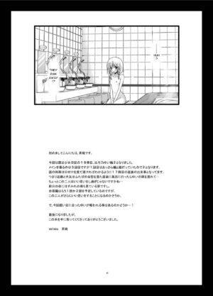 Roshutsu Shoujo Nikki 18 Satsume Exhibitionist Girl Diary Chapter 18