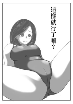 [Kirin Planet (Mankai Beesuke)] Haha to Moto Futokou Musuko no Onsen Ryoko | 媽媽和以前不去學校的兒子的溫泉旅行 [Chinese]