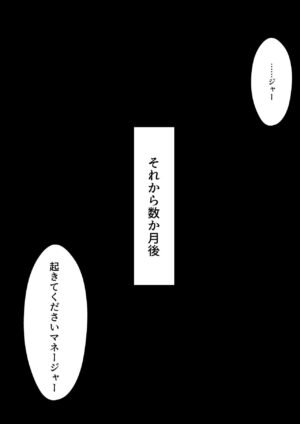 [Torobakoya] Ninki Gravure Idol ga Chuunen Manager to Dekichau Hanashi