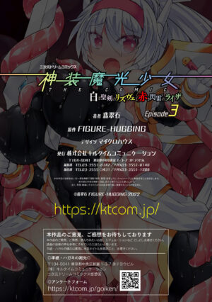 (Hisui)Shinsou Makou Shoujo THE COMIC Shiroki Seiken no Rizuve to Akaki Senrai no Raiza Episode 3 [English] [Pangean]