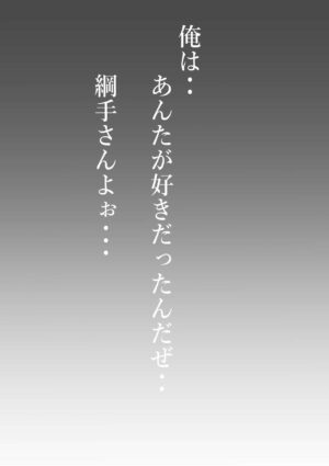 [Pixiv] ワン(13070284) Y - [Fanbox] irsz7e4s - Tsunade / Sakura