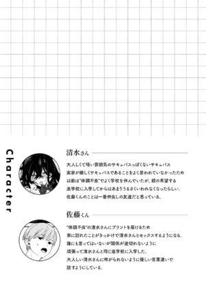 [Soboro Laboratory (Yoshida Soboro)] Classmate no Succubus-chan no Aite wa Boku dake ja Nakatta Hanashi [Digital]