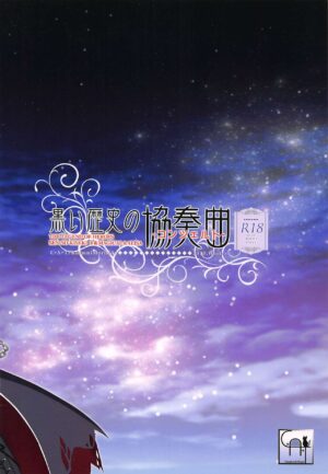 (C89) [C.A.T (Morisaki Kurumi)] Kuroi Rekishi no Kyousoukyoku (The Legend of Heroes: Sen no Kiseki 2, Magical Girl Alisa, Tokyo Xanadu) [English] {Hennojin}