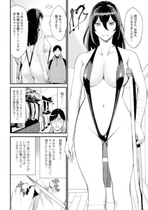 [Anthology] Web Haishin Gekkan Tonari no Kininaru Oku-san Vol. 068