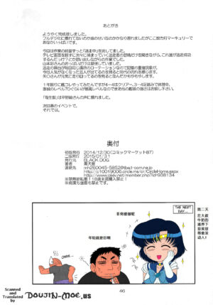 [BLACK DOG (Kuroinu Juu)] Made in Heaven -Mercury- (Bishoujo Senshi Sailor Moon) [Chinese] [2015-01-31]