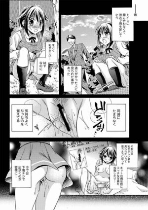 Bishoujo Kakumei KIWAME 2011-10 Vol.16 [Digital] [Incomplete]