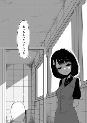 [Aimai no Wakusei (Nabatani Kinoko)] Toilet no Hanabirako-san
