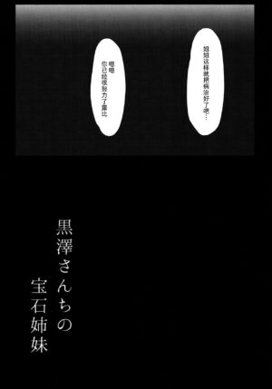 [Moreriikusu (More)] Moreriikusu Sunshine Collection 2 (Love Live! Sunshine!!) [Chinese] [Digital]