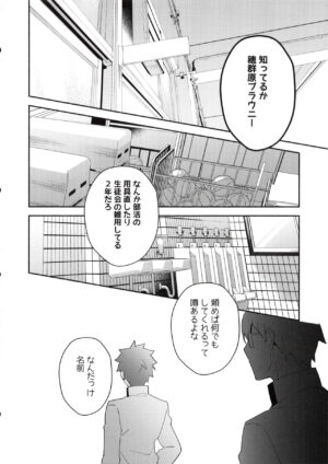 (Dai 37-ji ROOT 4 to 5) [GLUTAMIC:ACID (Tanunosuke)] Homurabara no Brownie Emiya Shirou Soku Hame Hon (Fate/stay night)