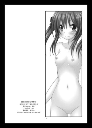 [valssu (Charu)] Roshutsu Shoujo Nikki 19 Satsume | Exhibitionist Girl Diary Chapter 19 [English] [Digital]