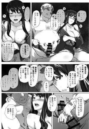 Sakiko-san in delusion Vol.1 Ver.1.1 ~Sakiko-san's circumstance at an educational training~ Stupid Sakiko (collage) on-going