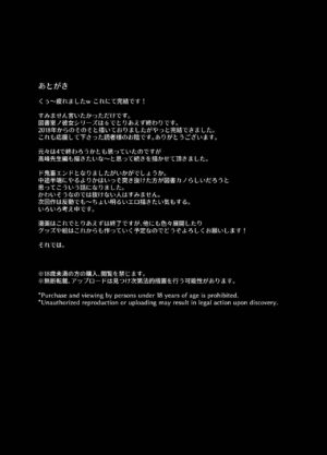 [AMAM (Ame Arare)] Toshoshitsu no Kanojo 6 ~Onna Kyoushi ga Ochiru made (Kouhen)~ [Digital]