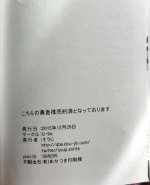 (C89) [Q-be (Souji)] Kochira no Yuusha-sama Baiyakusumi to Natte Orimasu (Haikyuu!!)