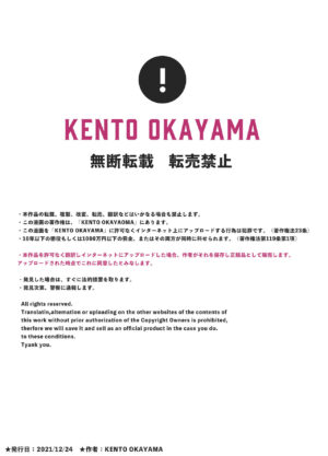 [KENTO (KENTO OKAYAMA)] Tenshi no Shiofuki - Aruma to Miruka no Haitoku Sex - [Digital]