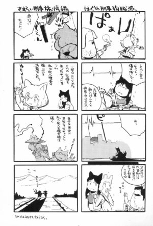 [Juusou Music (Yamashita Woory)] CAT na Deka-chan