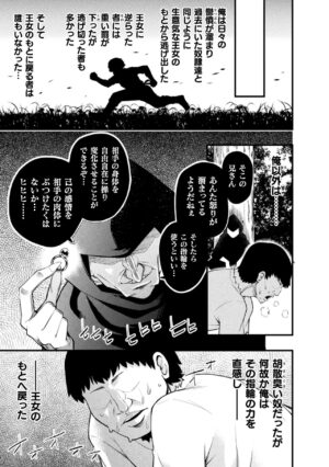 [Anthology] 2D Comic Magazine Jintai Kaizou de Otosareru Mesugaki-tachi! Vol. 1 [Digital]