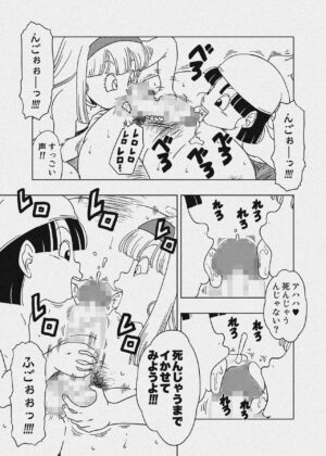 [Old School Academy (Amedama Akihito)] DB-X Ordinary Old Man x Bra & Pan Hen (Dragon Ball GT)