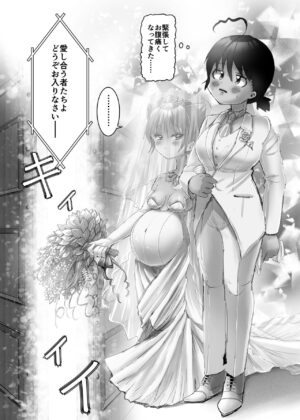 [DAINZIA (Usayama Nico)] Futanari x Shota no Happy Kozukuri Wedding