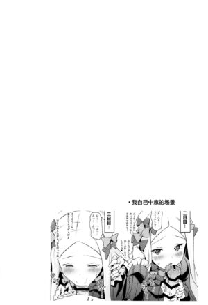 (C100) [Syunkan Saidaihusoku (Pony R)] Okuchi Sukebe kara no Noukou Kiss Hame Soushuuhen (Fate/Grand Order) [Chinese] [黑锅汉化组]