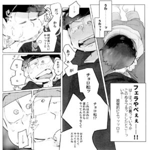 (Koi no OsoCho ROAD ~Nonstop Love~ 5) [Handagote (Handa, CO)] Suimin Saimin (Osomatsu-san)