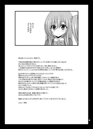 [valssu (Charu)] Konyoku Rotenburo de Bishoujo Futari ni Are o Misete to Onegai Sareta Ato no Sarani Ato Hanashi [Digital]