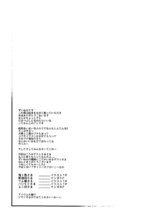 (Kahou wa Nete Matsu 6) [BLIPBLOP (Zuineru)] Oboreta Sakana (Osomatsu-san)