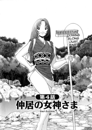 [Tamaki Nozomu] Hataraku Megami-sama | The Working Goddess [English] [Tadanohito]