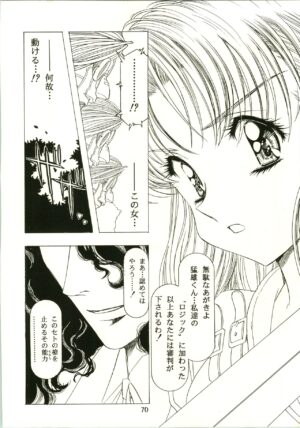 (C54) [Henreikai (Kawarajima Koh)] Sakura Ame II (Cardcaptor Sakura)