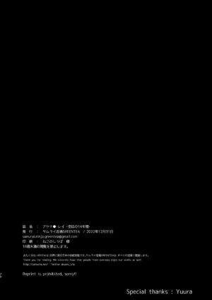 [Samurai Ninja GREENTEA] Ayana● Rei -Kuuhaku no 14-Nenkan- (Neon Genesis Evangelion) [Digital]