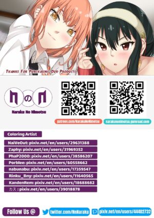 [Naraku No Nimotsu] NaraNimo DOJIN Vol.2 (Full Pack)[Full Color Version] [English](Various)