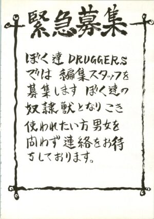 (C50) [NAS-ON-CH, St. Different (Various)] Druggers High!! IV (Escaflowne, Magic Knight Rayearth, Mahou Tsukai Tai!)