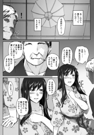 Sakiko-san in delusion Vol.1 Ver.1.1 ~Sakiko-san's circumstance at an educational training~ Stupid Sakiko (collage) on-going