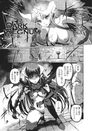 [Kiya Shii] Dark Regnum ~Itan Gensou~ [Digital]