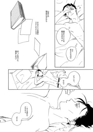 [Nihonashi (Kouya)] Jyouryuu to Hyoukai (Detective Conan) [Digital]