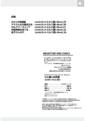 [Guusuka] Hitozuma to Oshiri Ai [Digital]