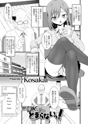 [Anthology] Kyousei! Oshioki Time Vol. 03
