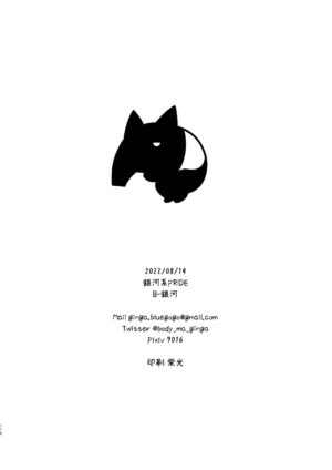[Ginga-kei Pride (B-ginga)] Saimin JK Manga Soushuuhon