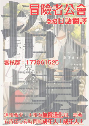 [Anthology] Isekai Tensei BL Anthology ~Tensei & Ten'i Shita Bokura wa Koi o Shita~ vol. 2 | 异世界转生BL合集~转生&传送后 我们坠入爱河~ Vol.2 [Chinese] [冒险者公会] [Digital] [Ongoing]