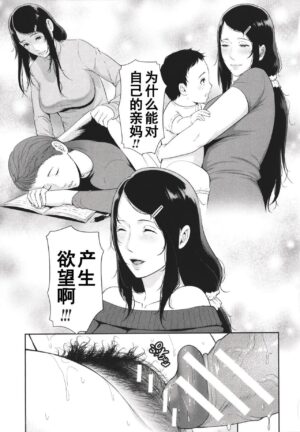 [gonza] 友達の母親 + イラストカード [中国翻訳]